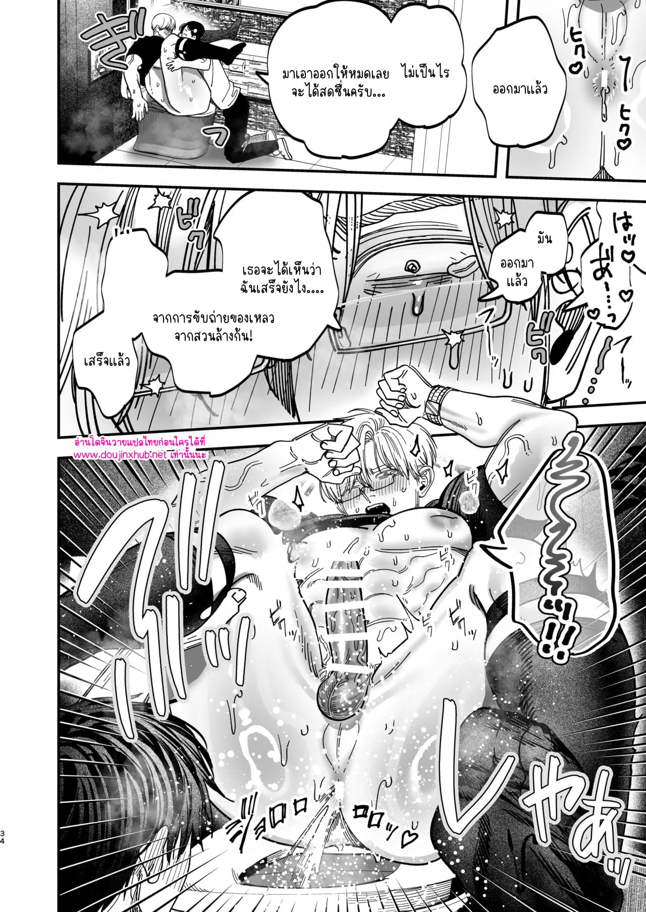 หมอศัลย์และพยาบาลของเขา 02